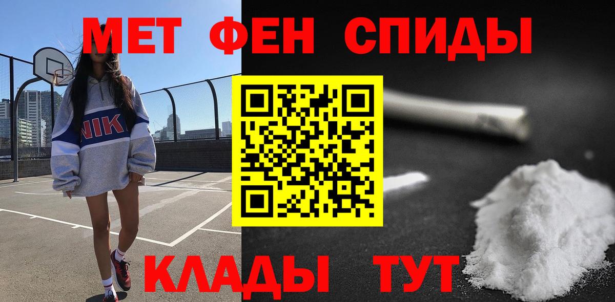 Ростов-на-Дону  АМФЕТАМИН Розовый  Вход с VPN 