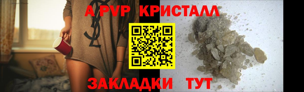 Ростов-на-Дону  APVP СК  А ПВП СК КРИС  Вход с VPN  A PVP  Альфа ПВП мука 