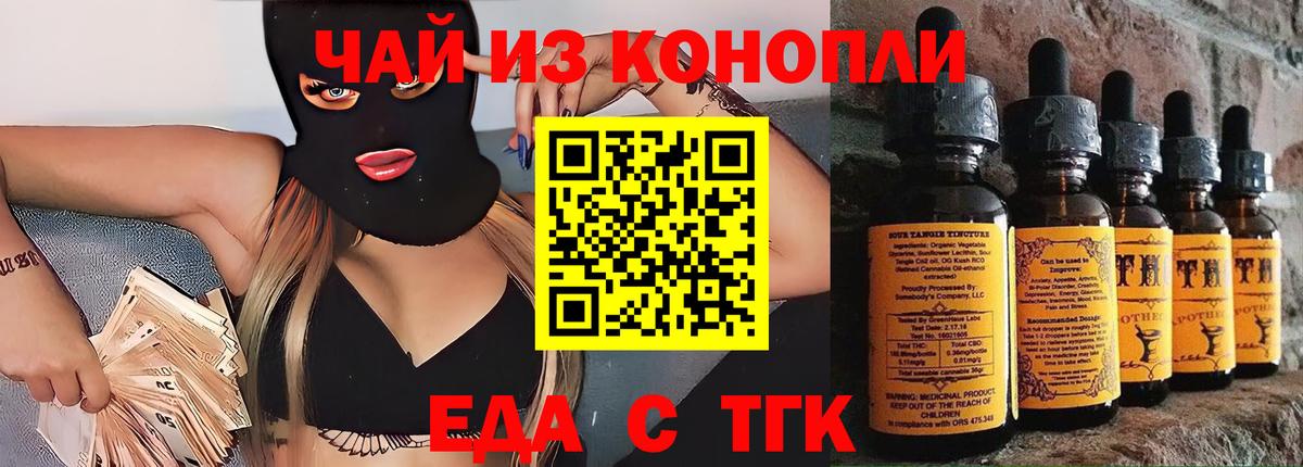 Печенье с ТГК конопля  Вход с VPN  Ростов-на-Дону 
