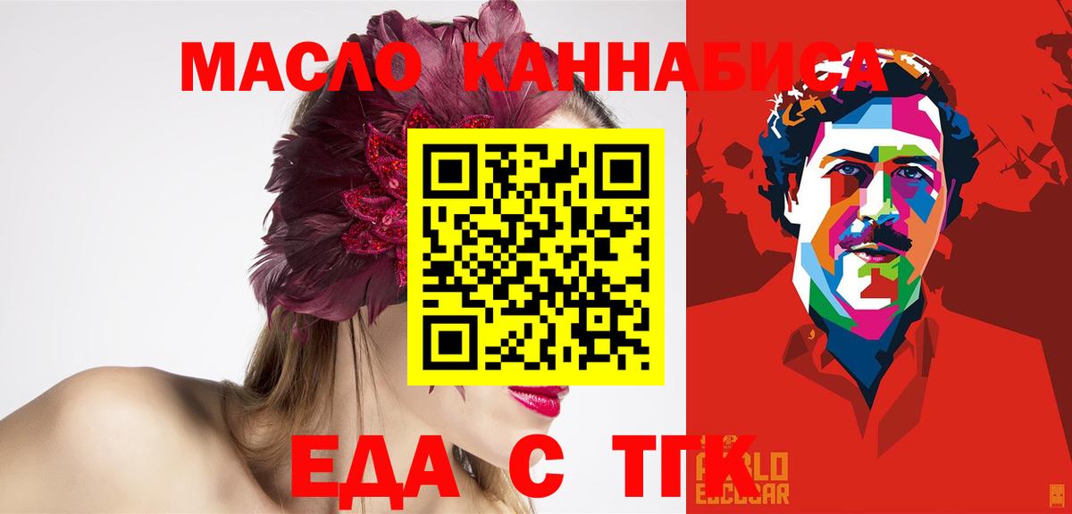 Печенье с ТГК конопля Ростов-на-Дону
