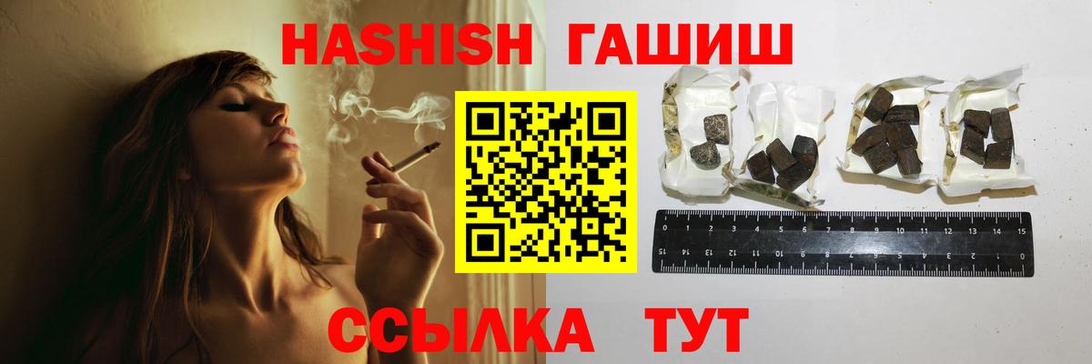 Ростов-на-Дону  ГАШИШ Изолятор  Гашиш hashish  Вход с VPN 