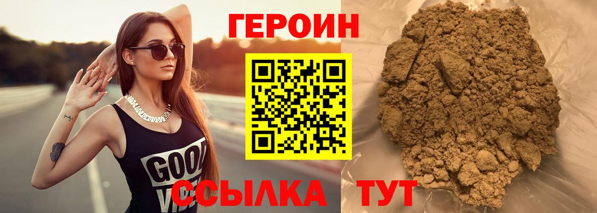 Героин Афган Ростов-на-Дону