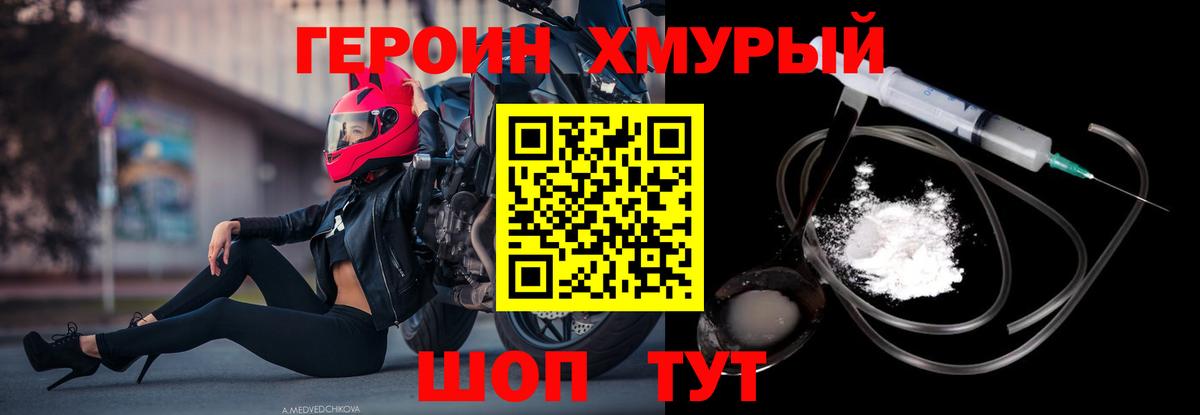 Ростов-на-Дону  Героин Heroin  Вход с VPN 