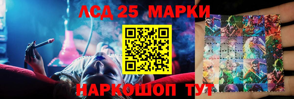 ЛСД экстази кислота Ростов-на-Дону