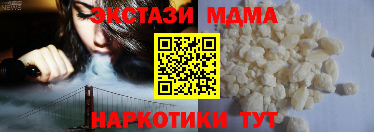 Ростов-на-Дону  MDMA crystal  Вход с VPN  MDMA  МДМА кристаллы 