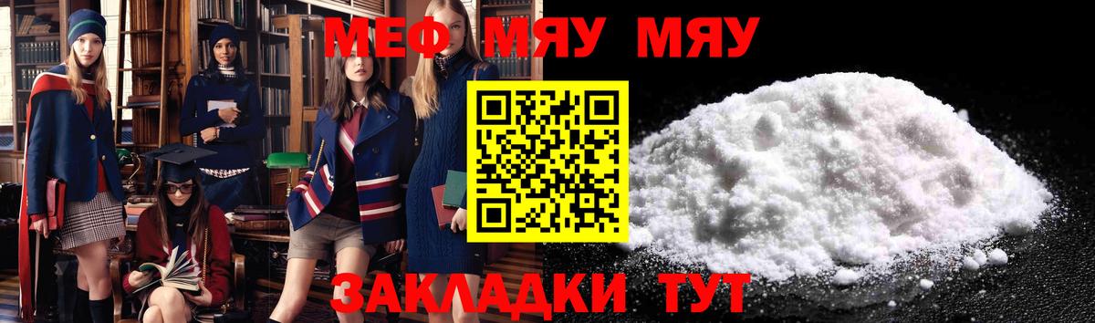 Меф  Мефедрон мука  Ростов-на-Дону  Вход с VPN  МЕФ VHQ  МЯУ-МЯУ 