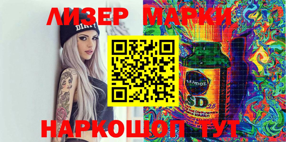 Марки N-bome 1500мкг  Марки N-bome 1500мкг  купить   Вход с VPN  Ростов-на-Дону 