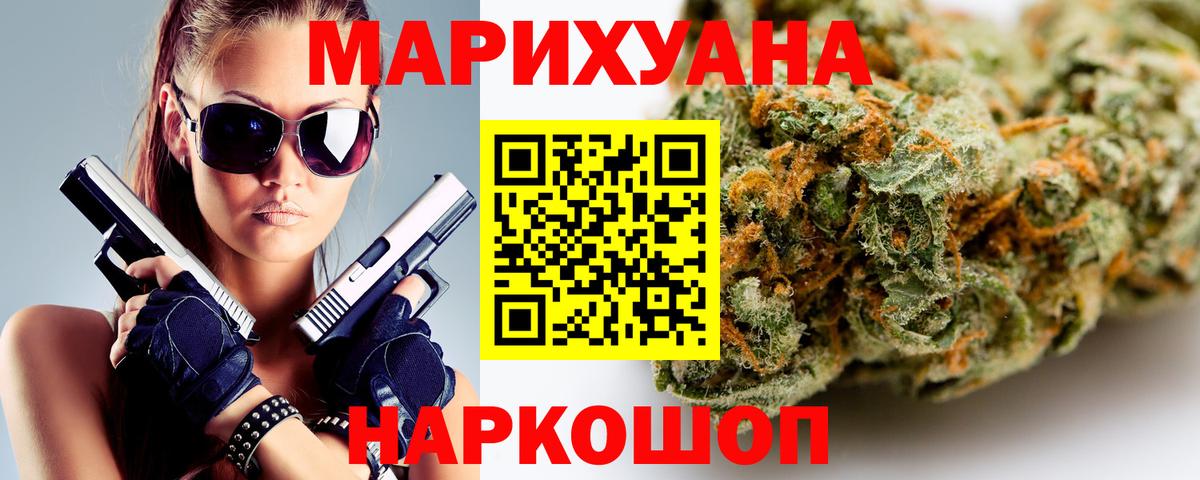 МАРИХУАНА семена  Вход с VPN  Ростов-на-Дону  Бошки марихуана AK-47 